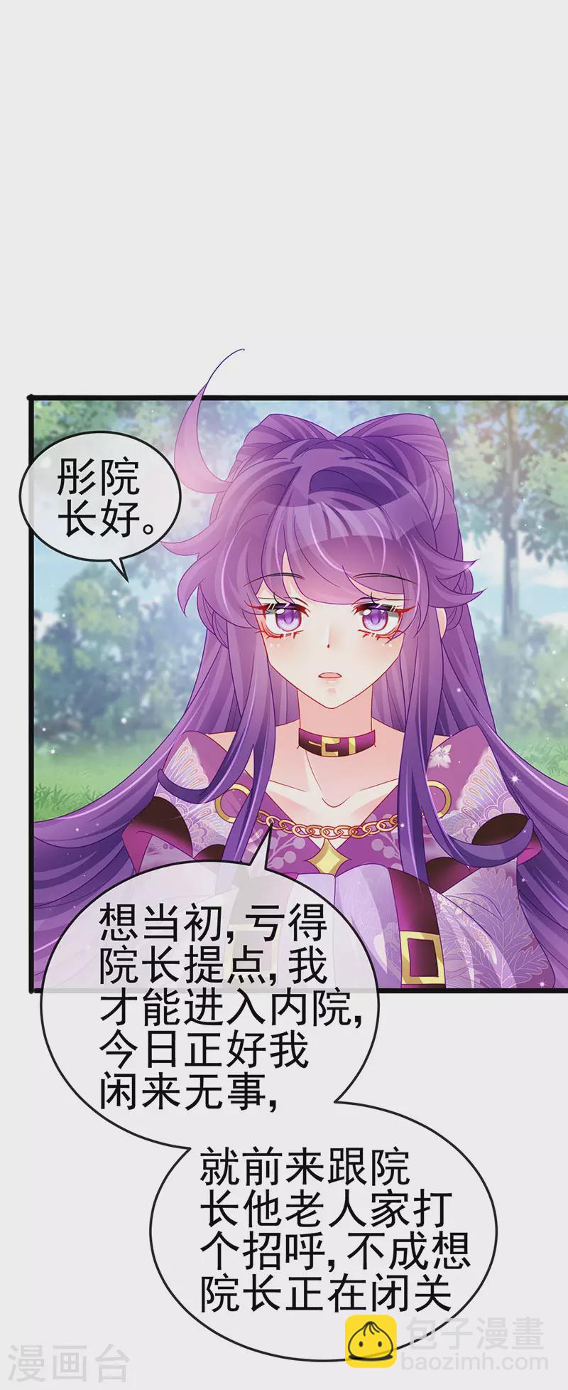 第129话 婚礼虐渣甜又爽-第131话