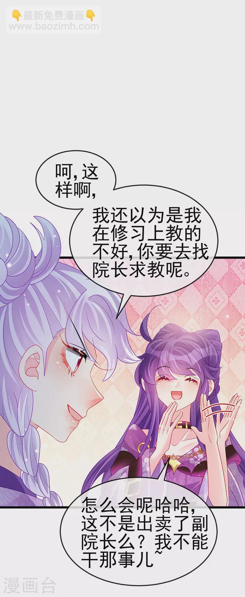 第129话 婚礼虐渣甜又爽-第131话