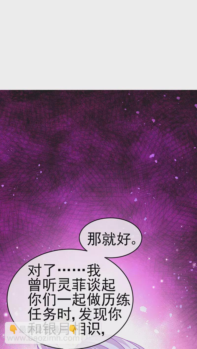 第129话 婚礼虐渣甜又爽-第131话