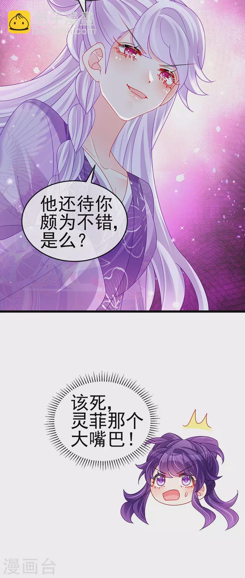 第129话 婚礼虐渣甜又爽-第131话