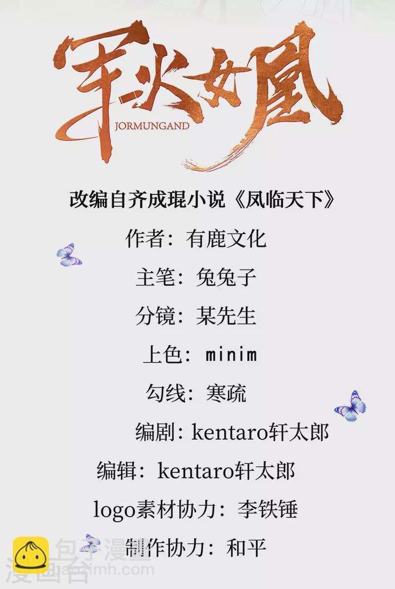 第129话 婚礼虐渣甜又爽-第131话