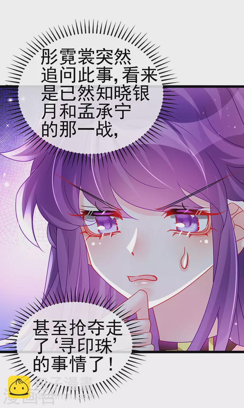 第129话 婚礼虐渣甜又爽-第131话