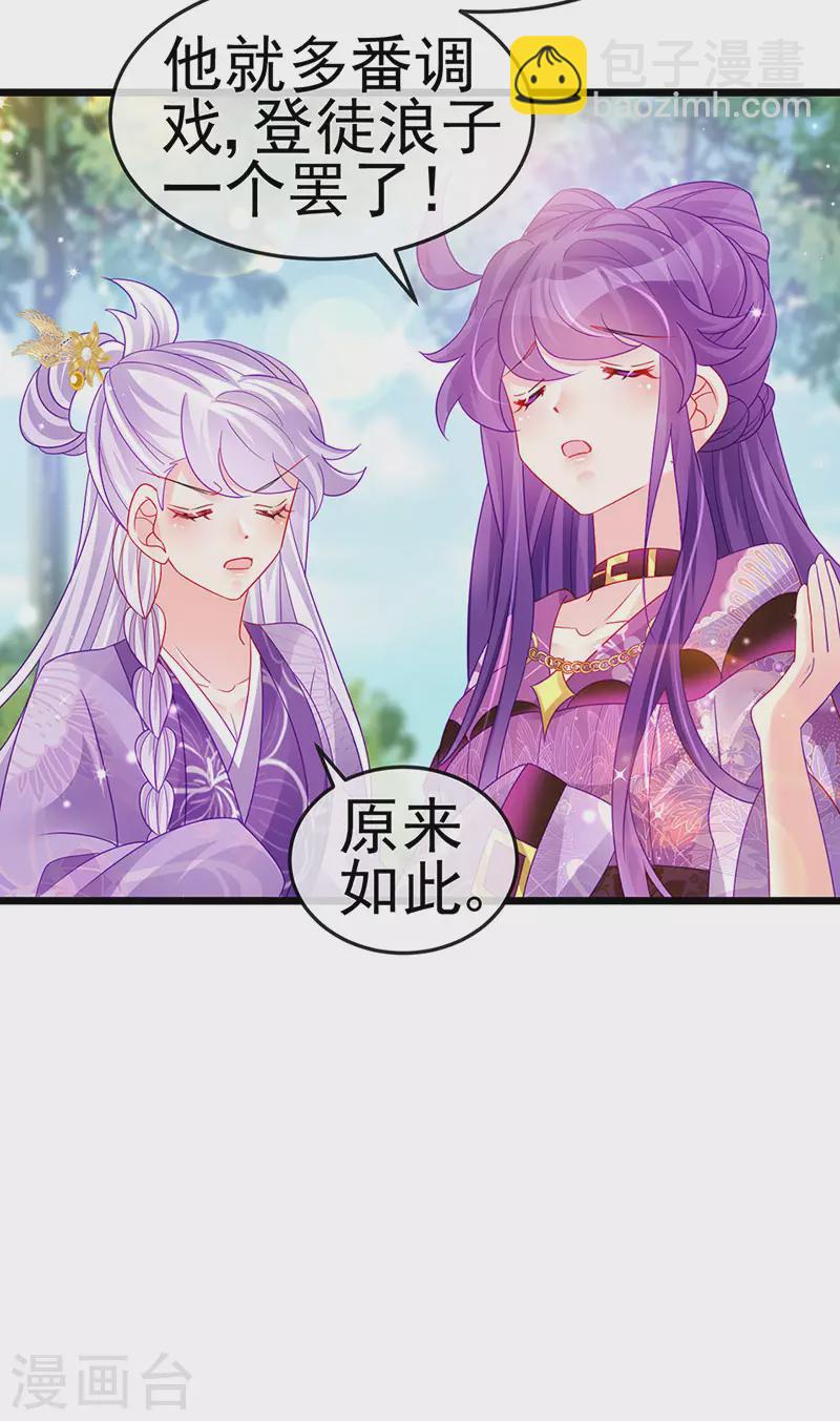 第129话 婚礼虐渣甜又爽-第131话