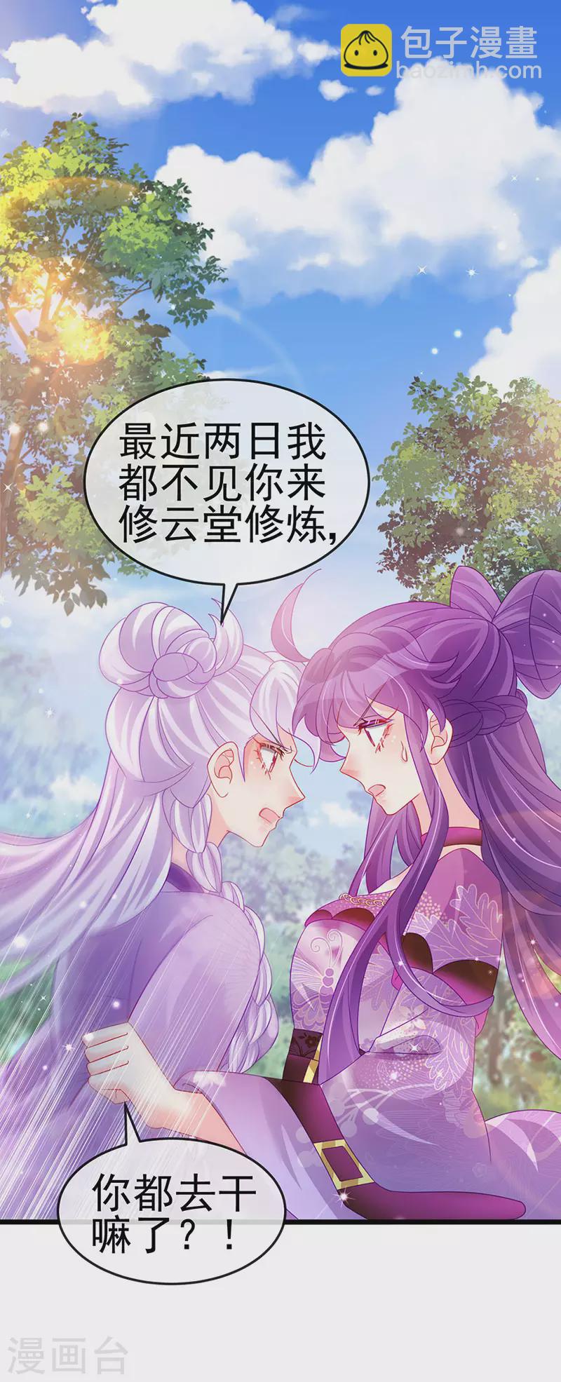 第129话 婚礼虐渣甜又爽-第131话