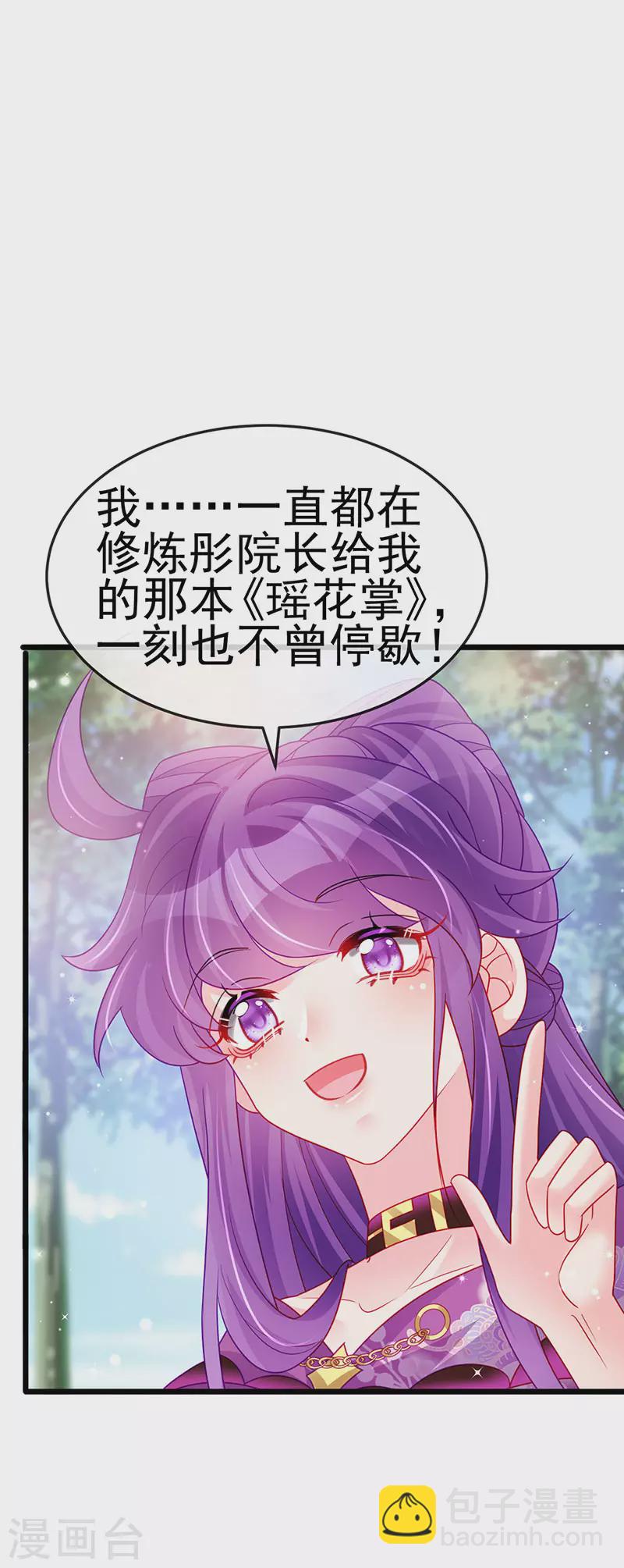第129话 婚礼虐渣甜又爽-第131话