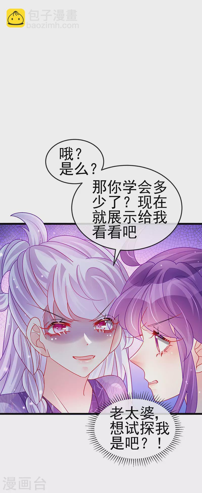 第129话 婚礼虐渣甜又爽-第131话