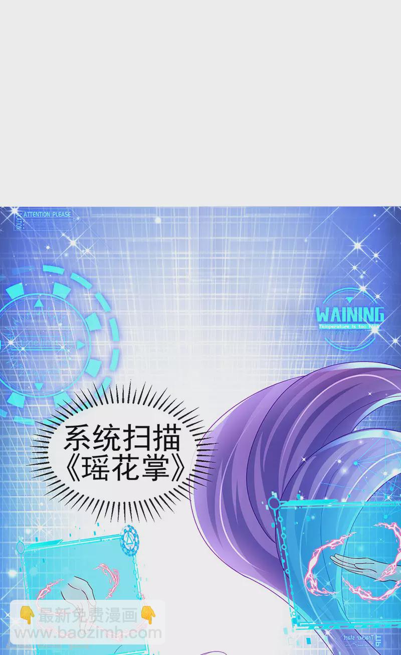 第129话 婚礼虐渣甜又爽-第131话