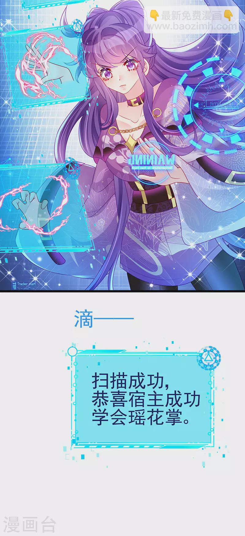 第129话 婚礼虐渣甜又爽-第131话