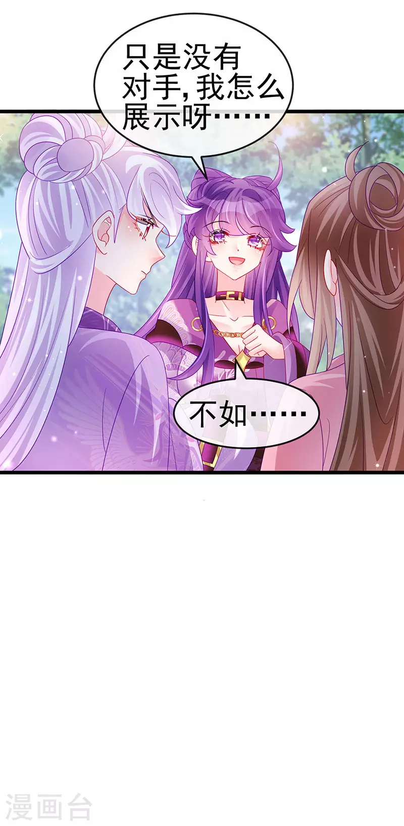 第129话 婚礼虐渣甜又爽-第131话