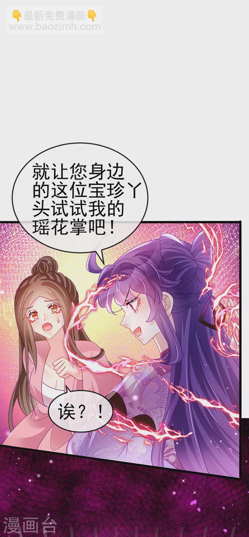第129话 婚礼虐渣甜又爽-第131话