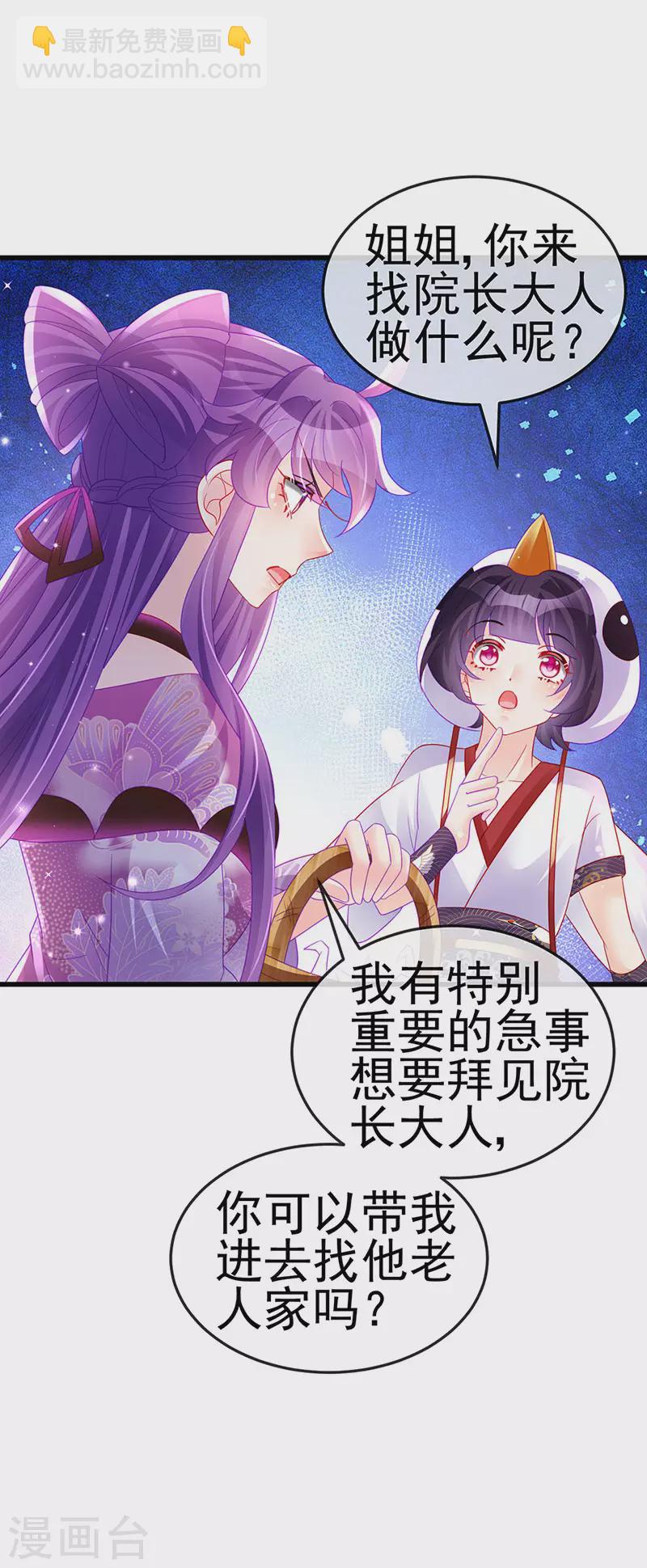 第129话 婚礼虐渣甜又爽-第131话