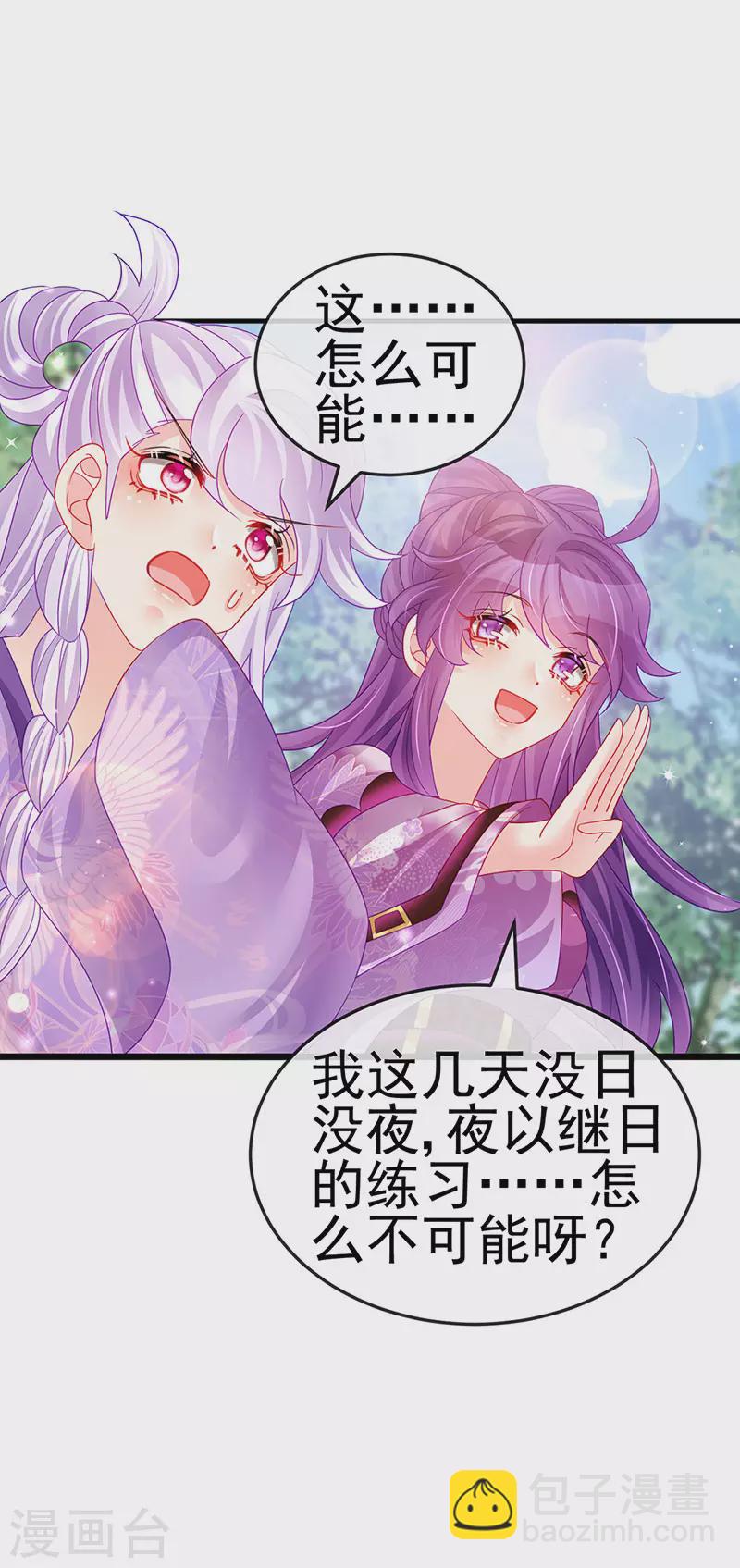 第129话 婚礼虐渣甜又爽-第131话