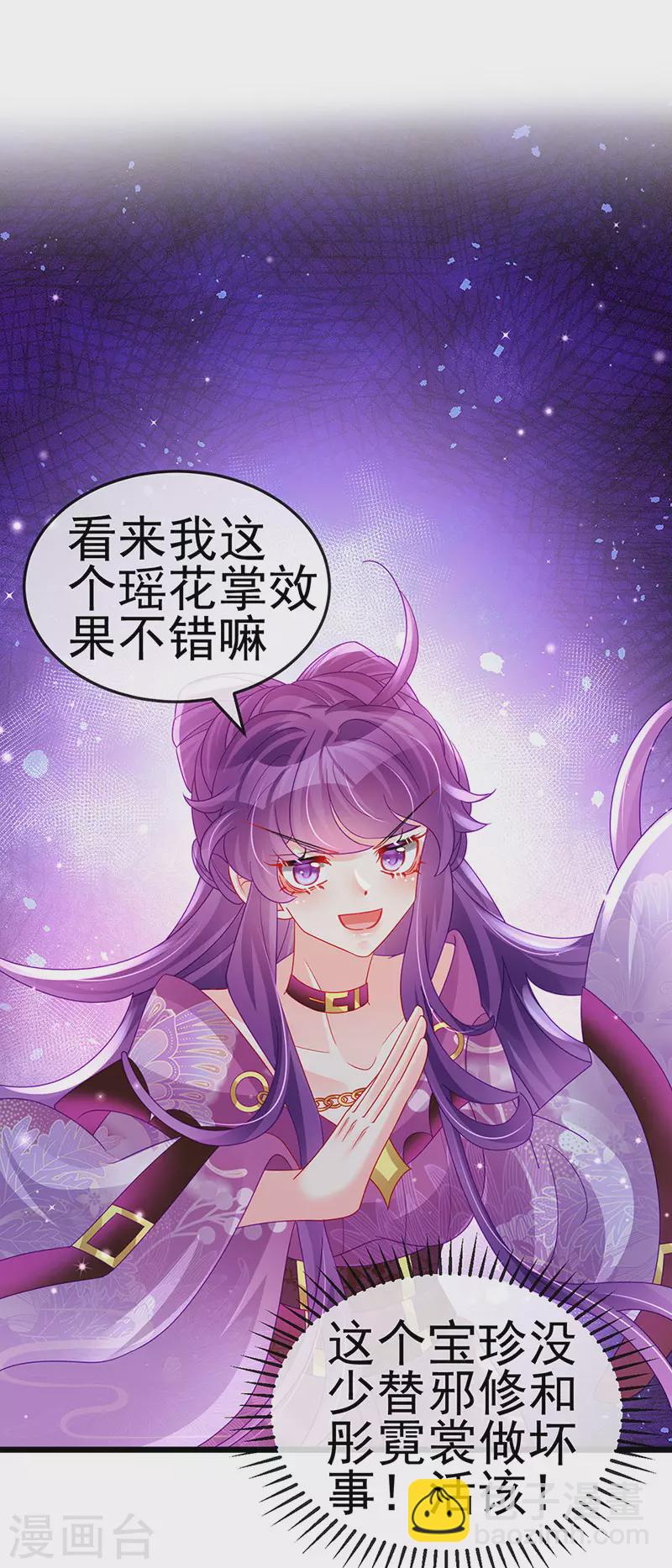 第129话 婚礼虐渣甜又爽-第131话