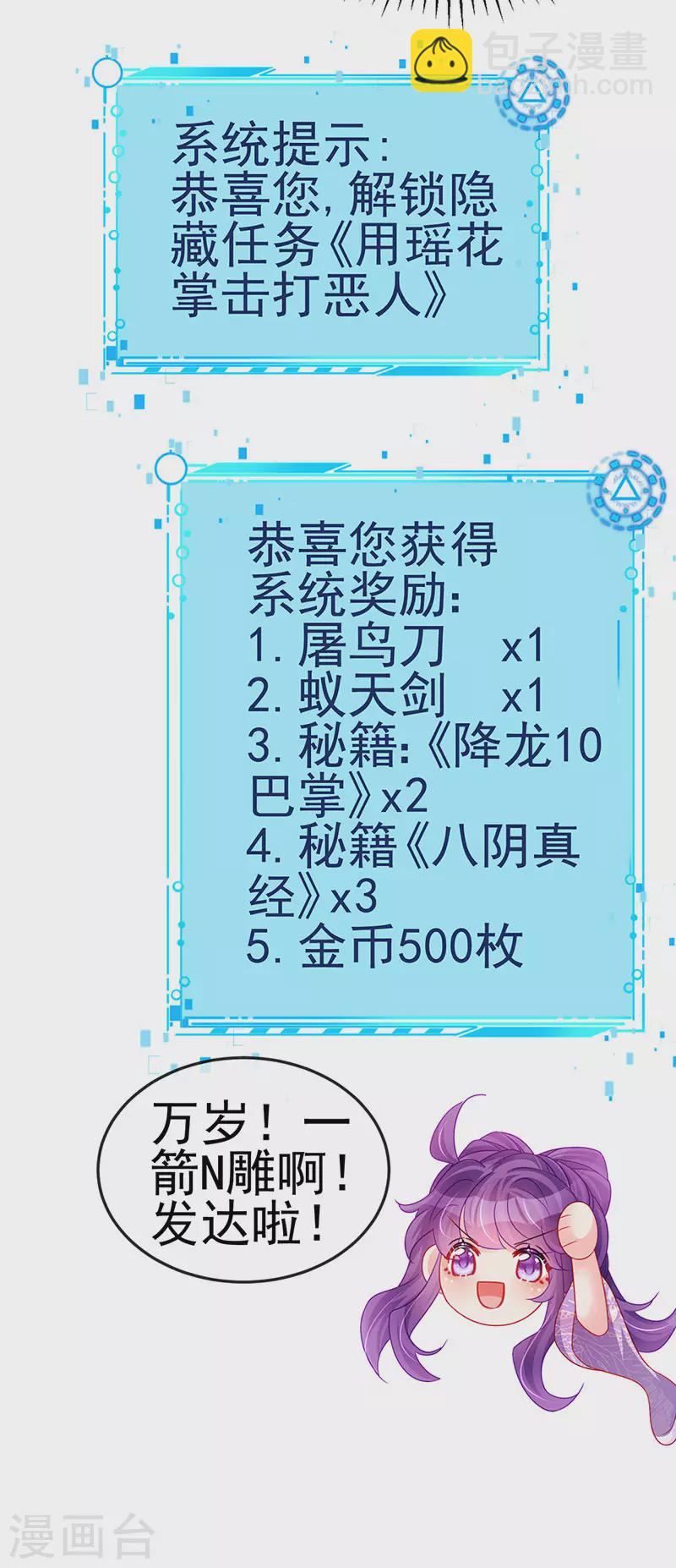 第129话 婚礼虐渣甜又爽-第131话