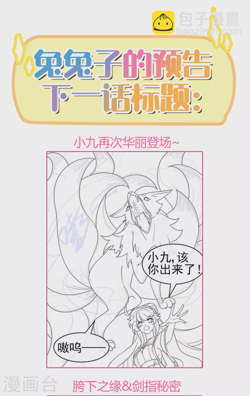 第129话 婚礼虐渣甜又爽-第131话