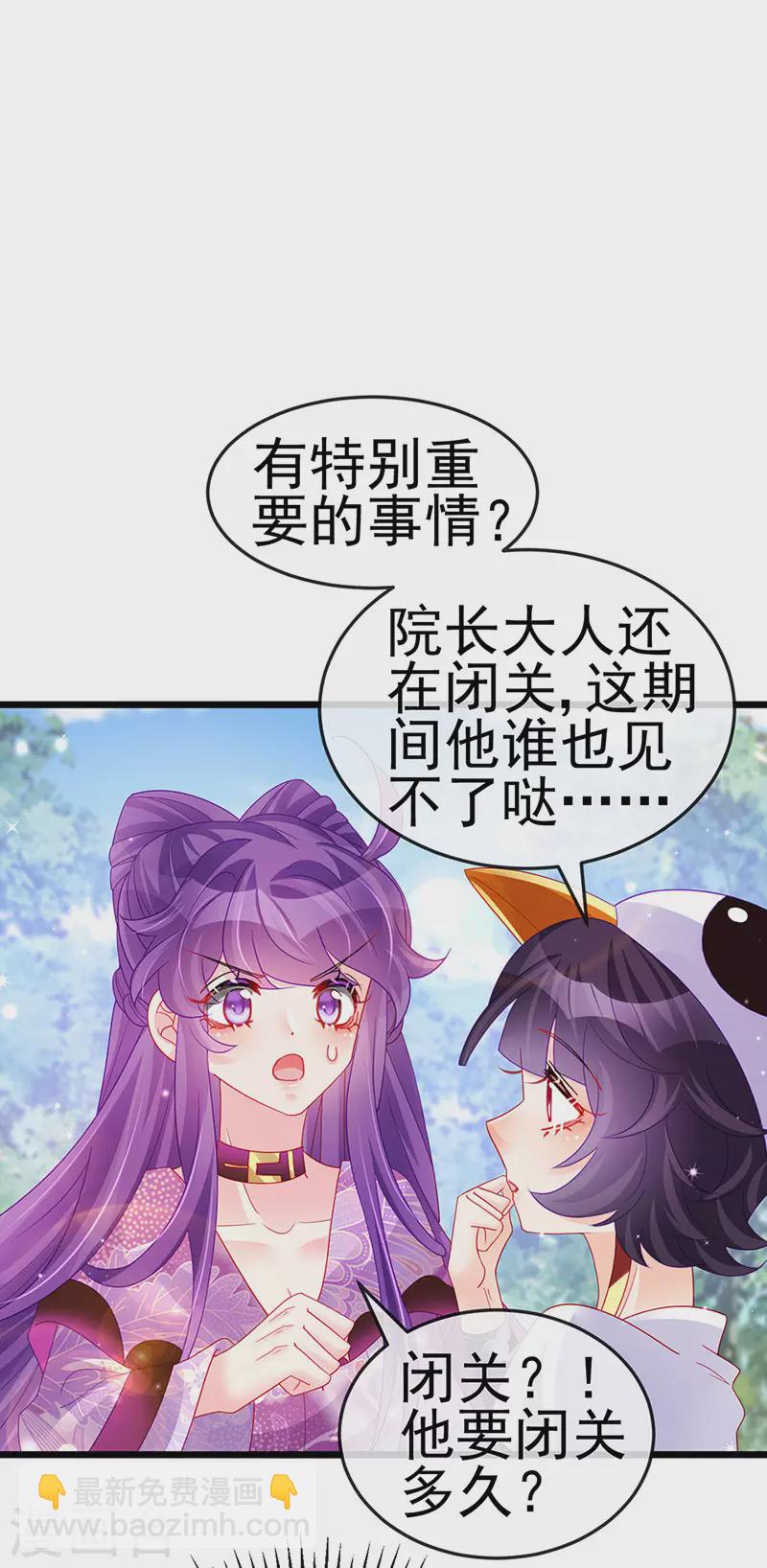 第129话 婚礼虐渣甜又爽-第131话