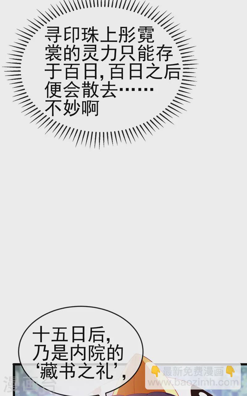 第129话 婚礼虐渣甜又爽-第131话