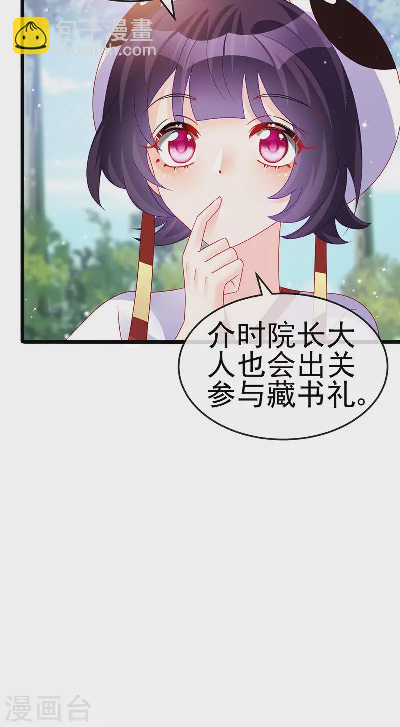 第129话 婚礼虐渣甜又爽-第131话