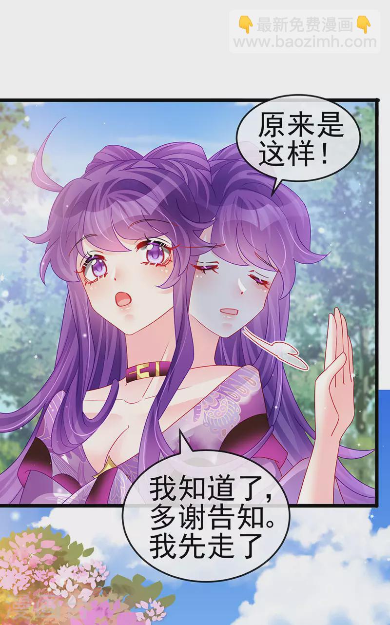 第129话 婚礼虐渣甜又爽-第131话