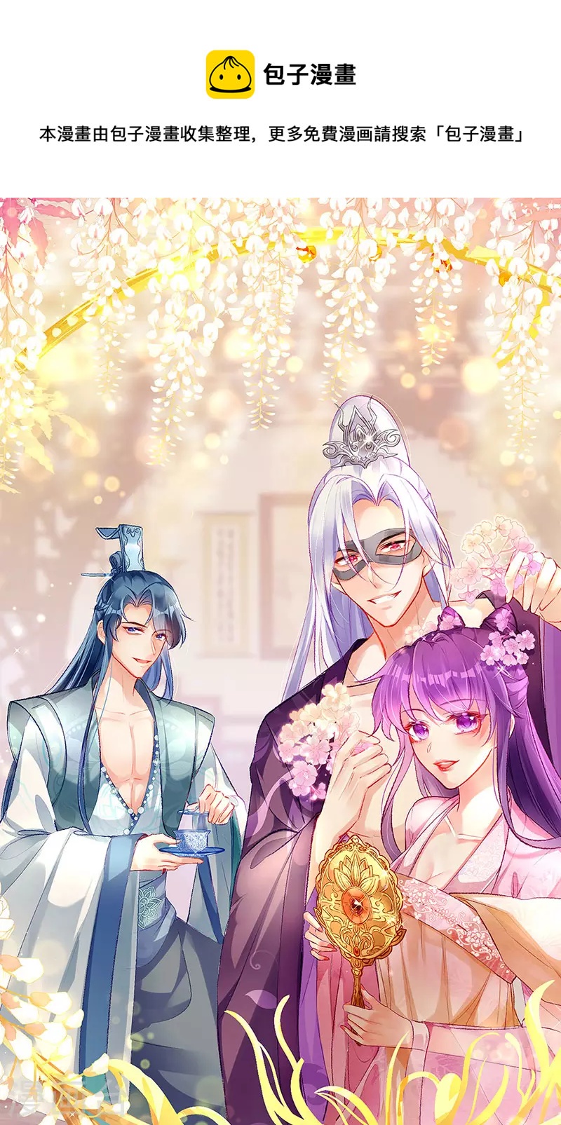 第131话 做帅哥的女仆？！-第133话