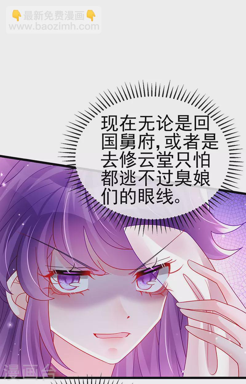 第131话 做帅哥的女仆？！-第133话