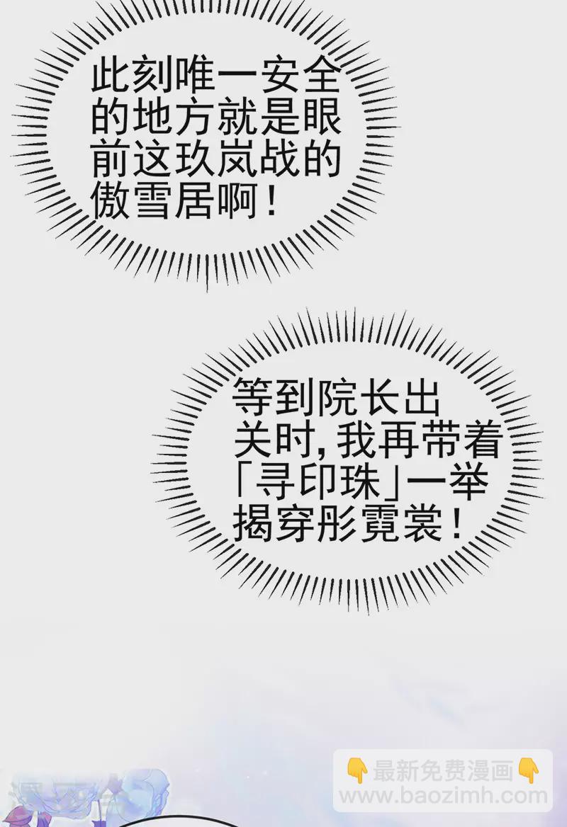 第131话 做帅哥的女仆？！-第133话