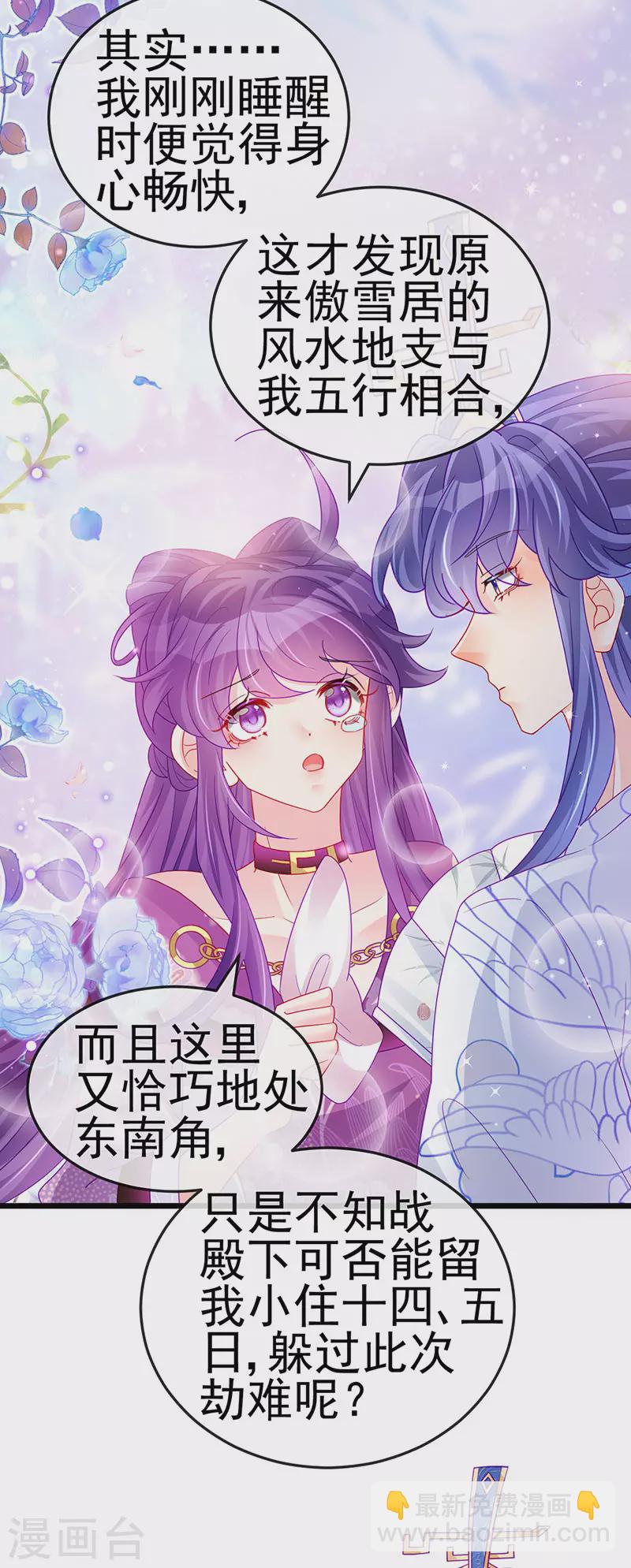 第131话 做帅哥的女仆？！-第133话