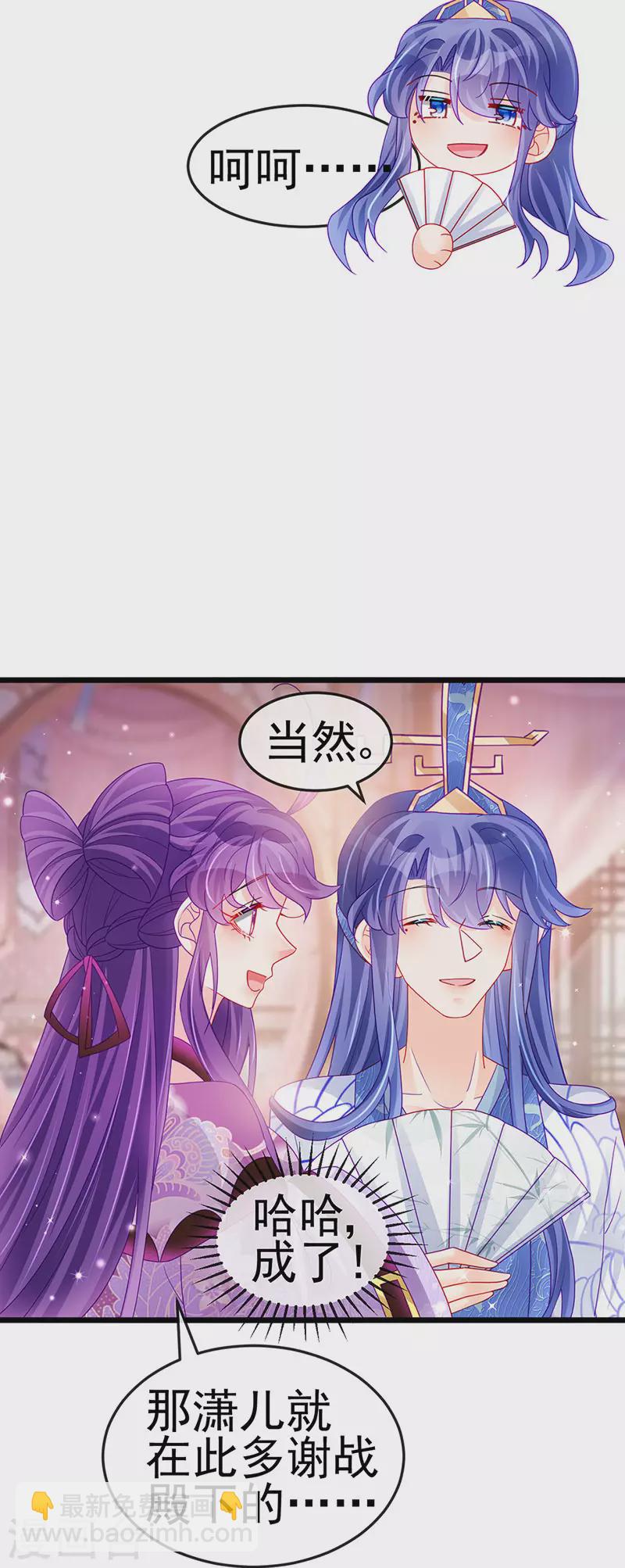 第131话 做帅哥的女仆？！-第133话