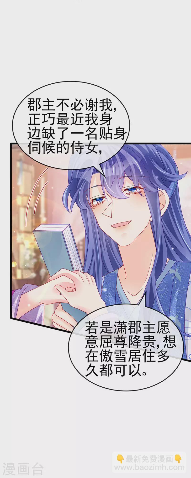 第131话 做帅哥的女仆？！-第133话