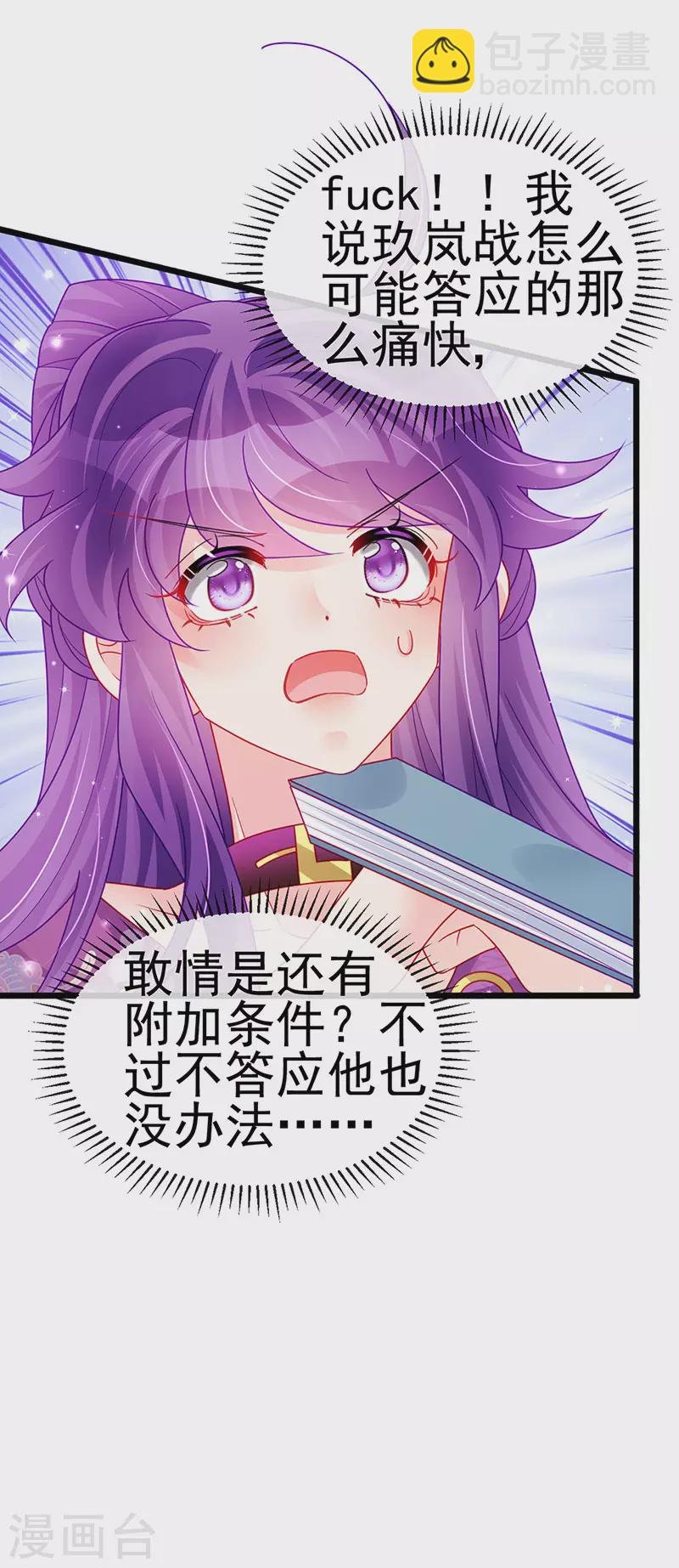 第131话 做帅哥的女仆？！-第133话