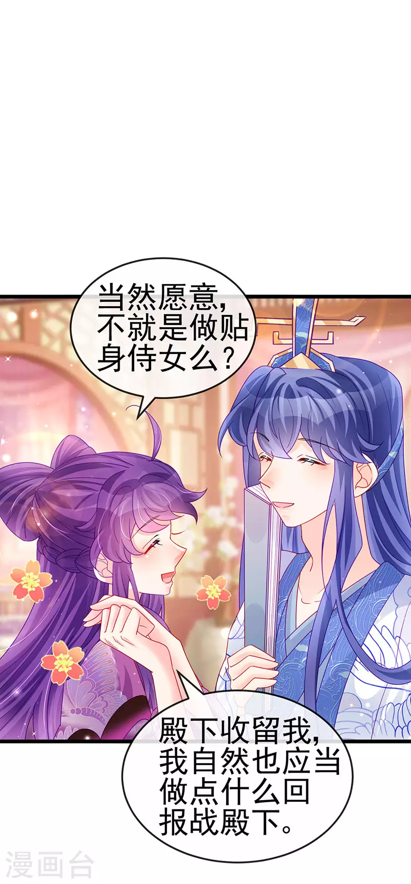 第131话 做帅哥的女仆？！-第133话