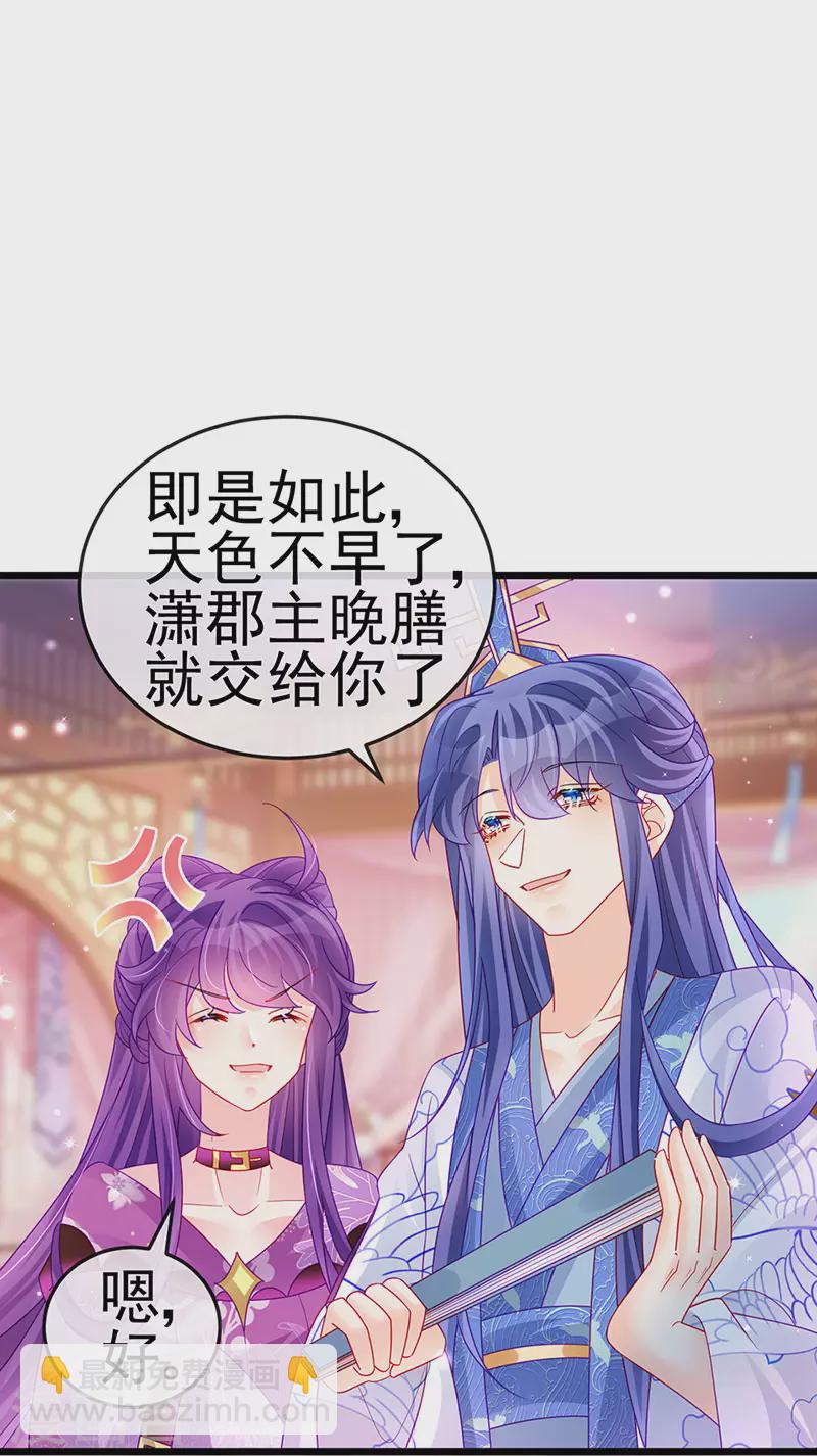 第131话 做帅哥的女仆？！-第133话