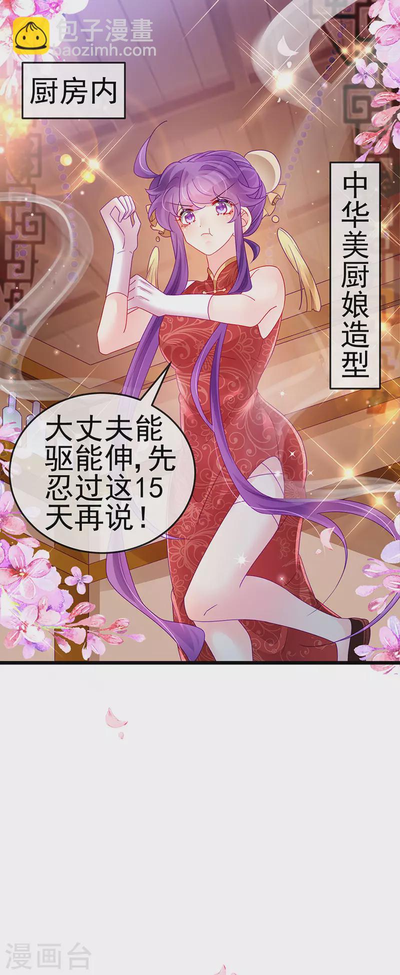 第131话 做帅哥的女仆？！-第133话