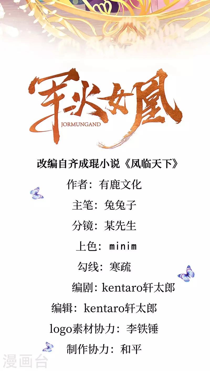 第131话 做帅哥的女仆？！-第133话