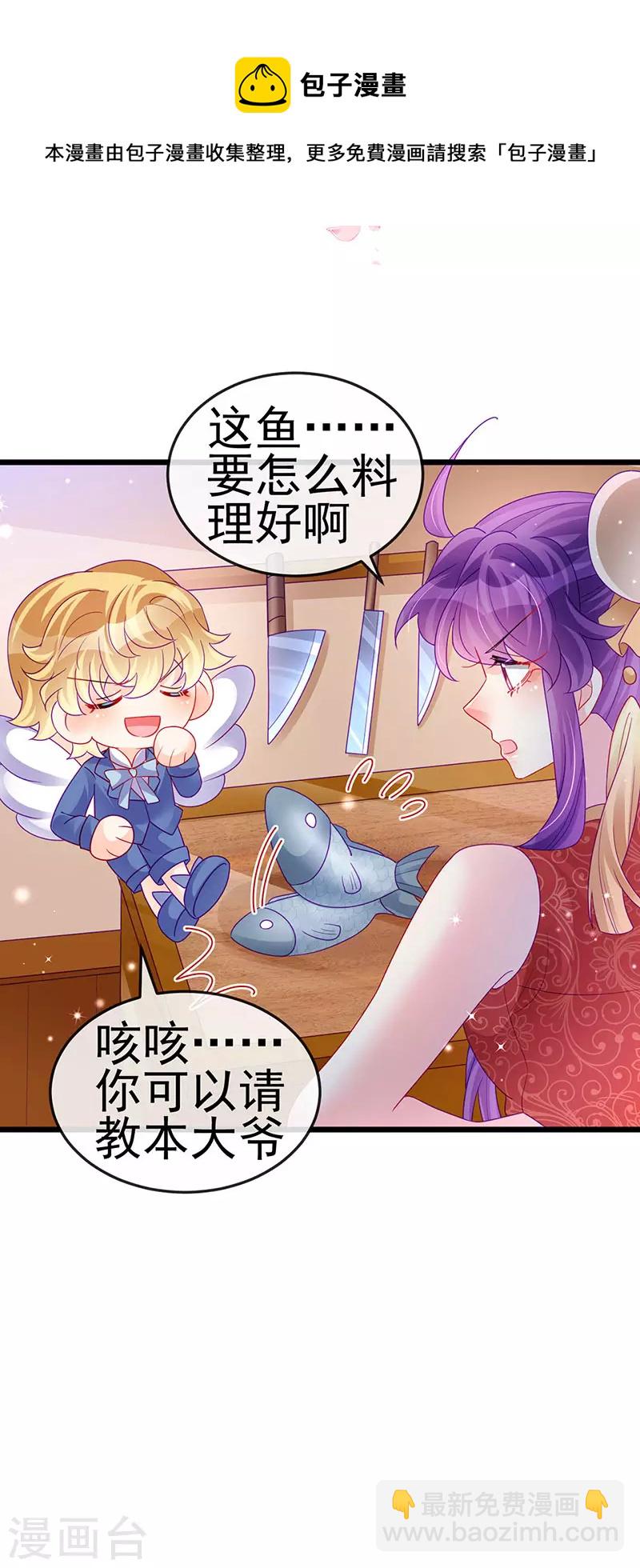 第131话 做帅哥的女仆？！-第133话