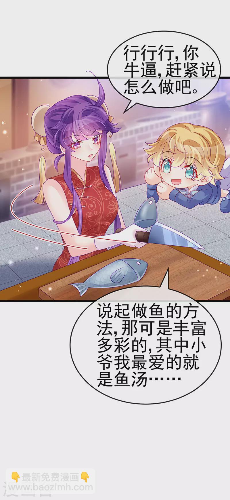 第131话 做帅哥的女仆？！-第133话
