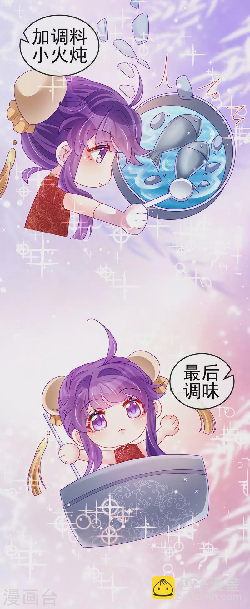 第131话 做帅哥的女仆？！-第133话