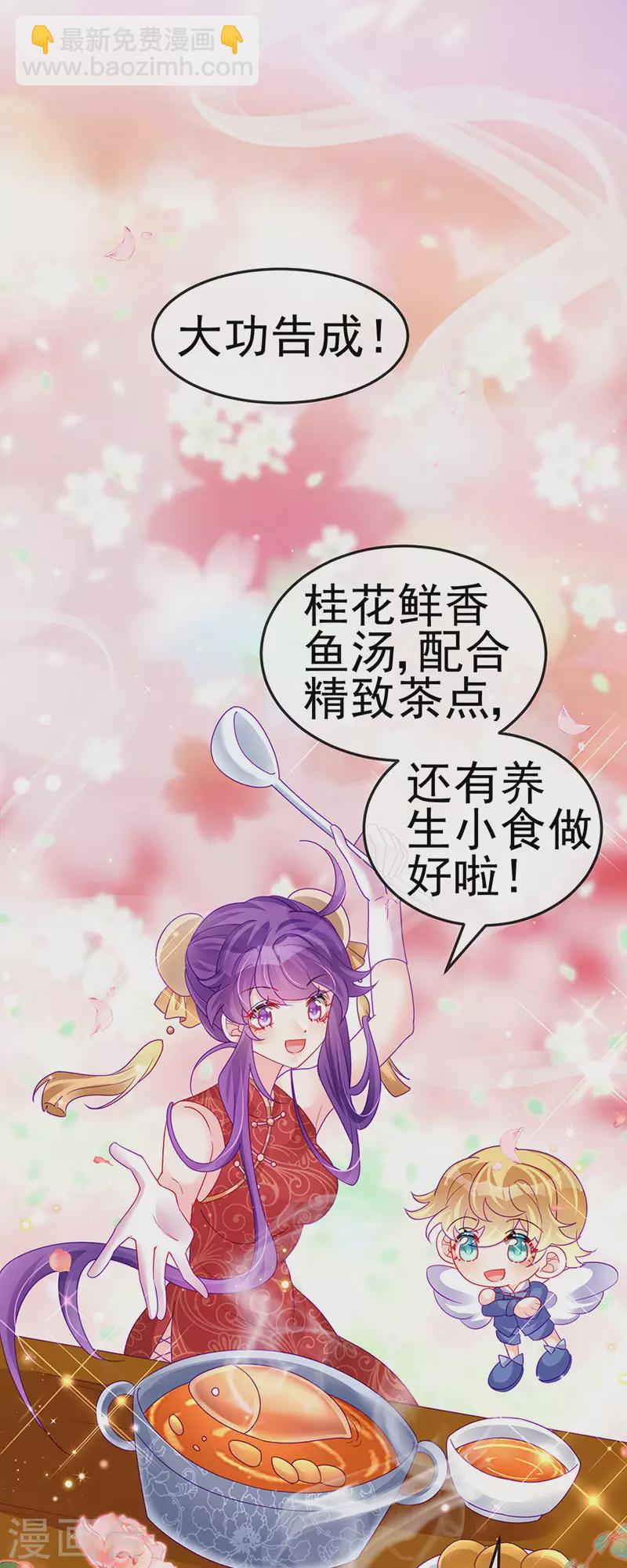 第131话 做帅哥的女仆？！-第133话