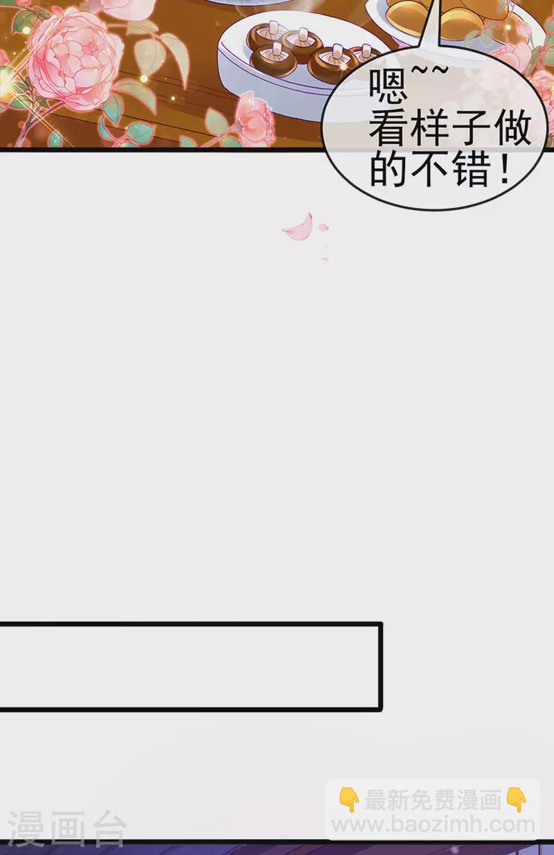 第131话 做帅哥的女仆？！-第133话