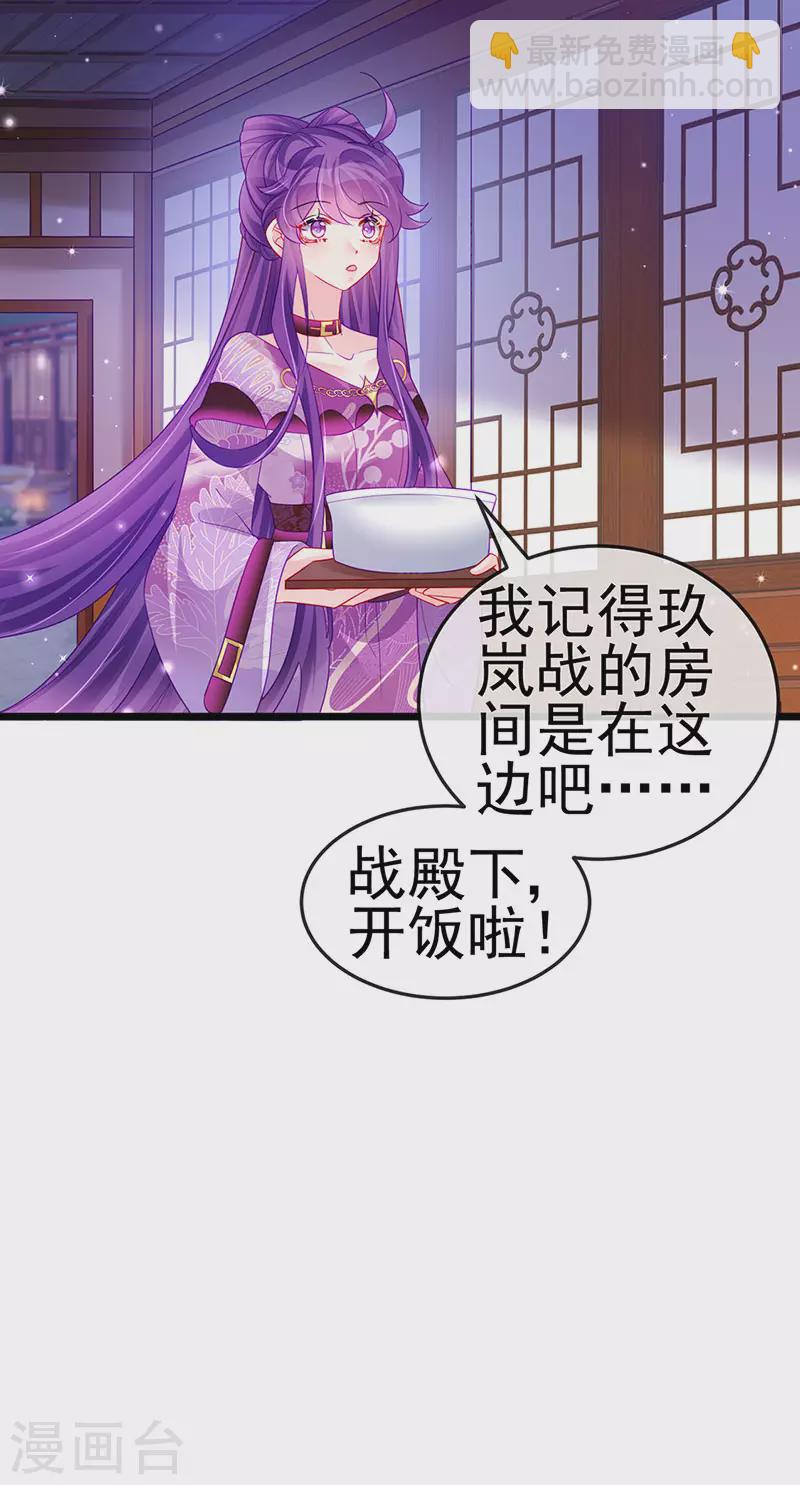 第131话 做帅哥的女仆？！-第133话
