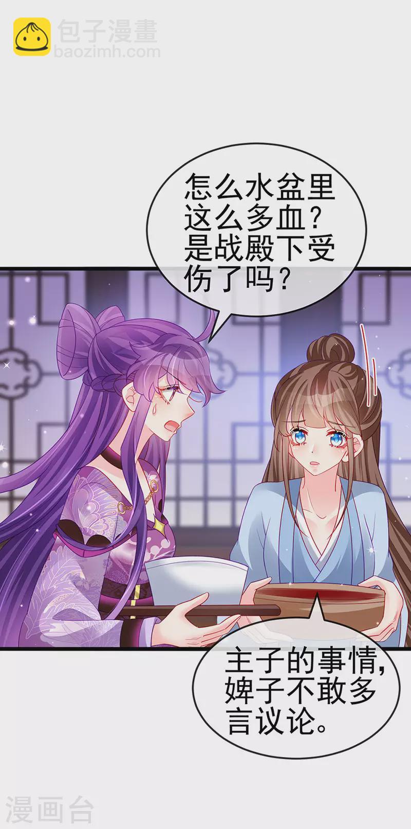 第131话 做帅哥的女仆？！-第133话