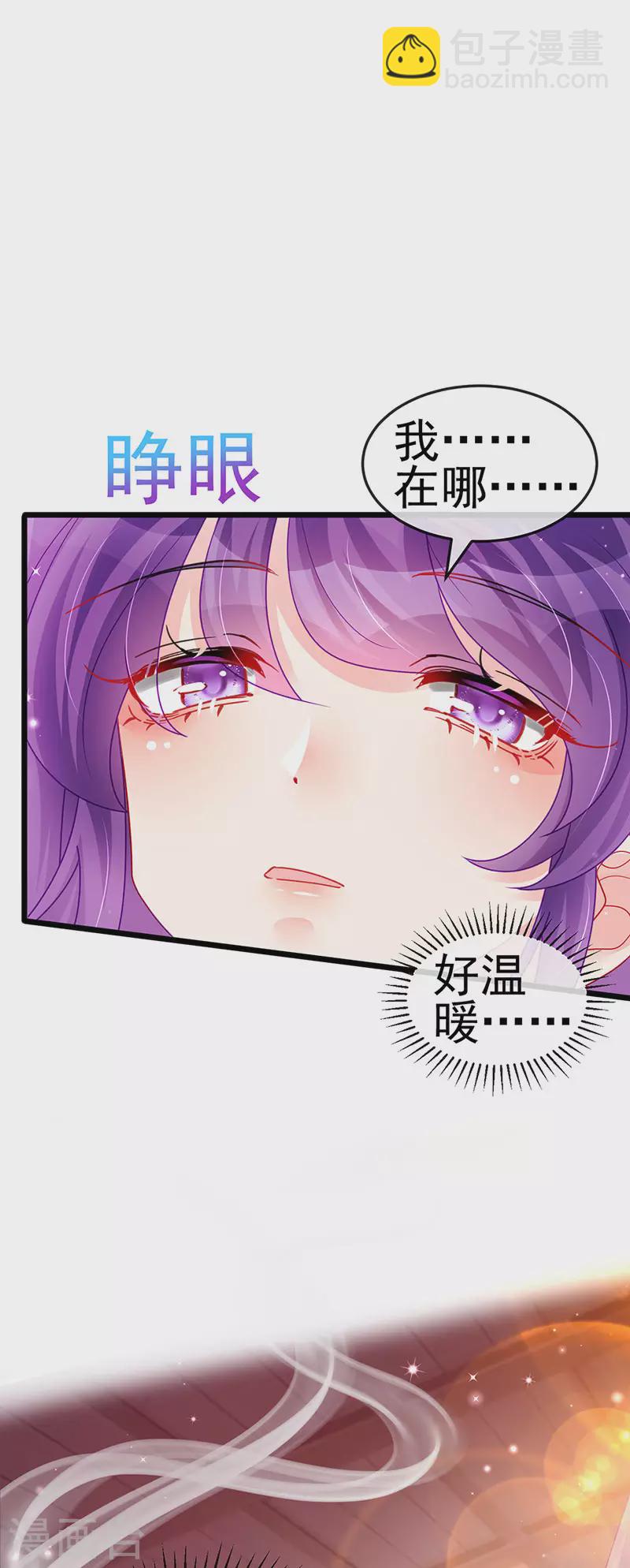 第131话 做帅哥的女仆？！-第133话