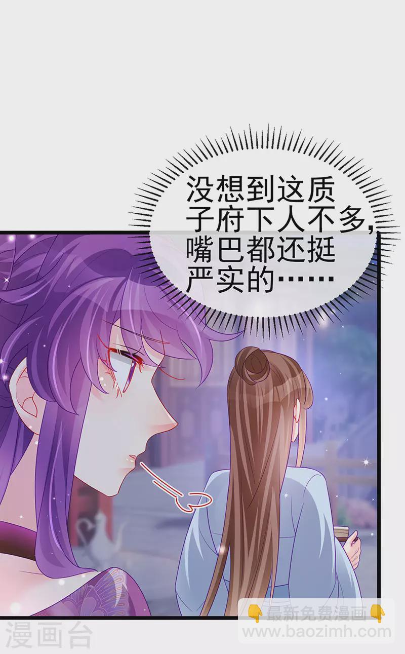 第131话 做帅哥的女仆？！-第133话