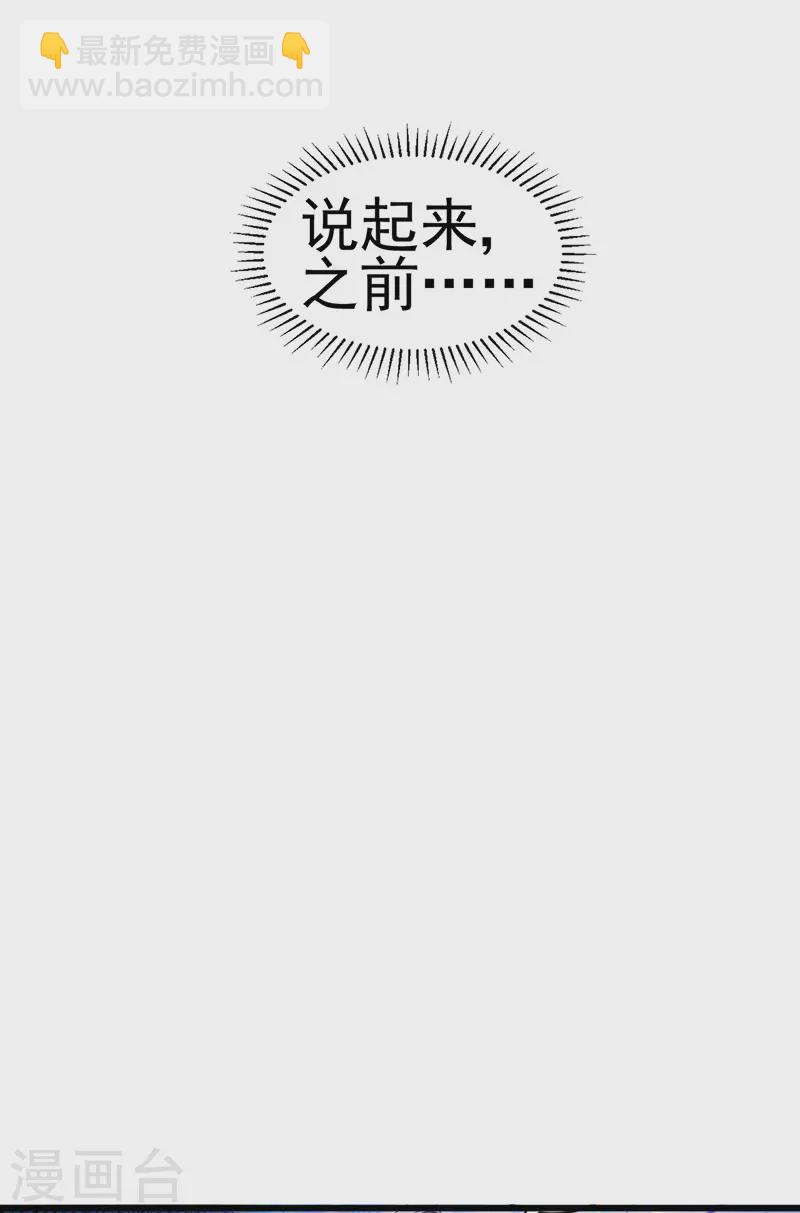 第131话 做帅哥的女仆？！-第133话