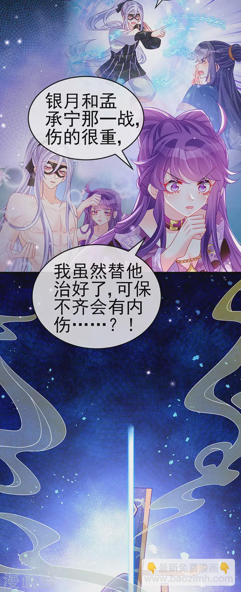 第131话 做帅哥的女仆？！-第133话
