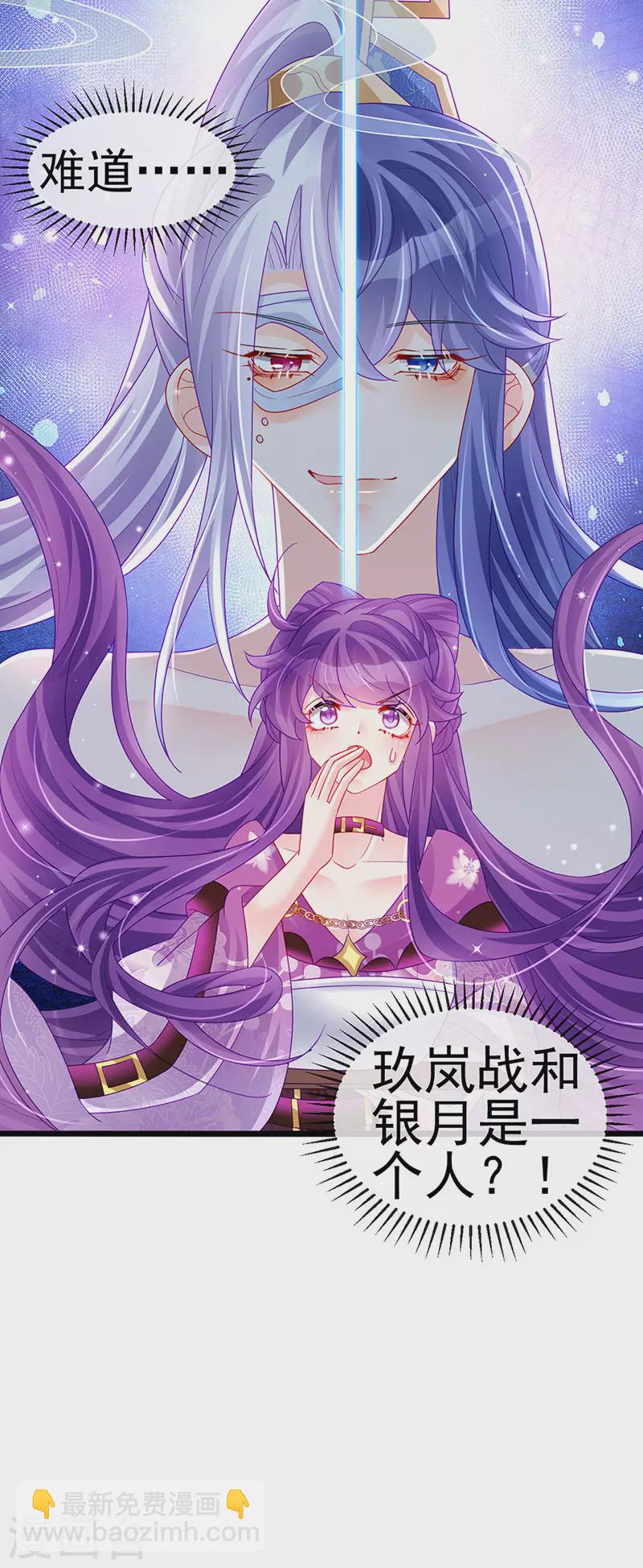 第131话 做帅哥的女仆？！-第133话