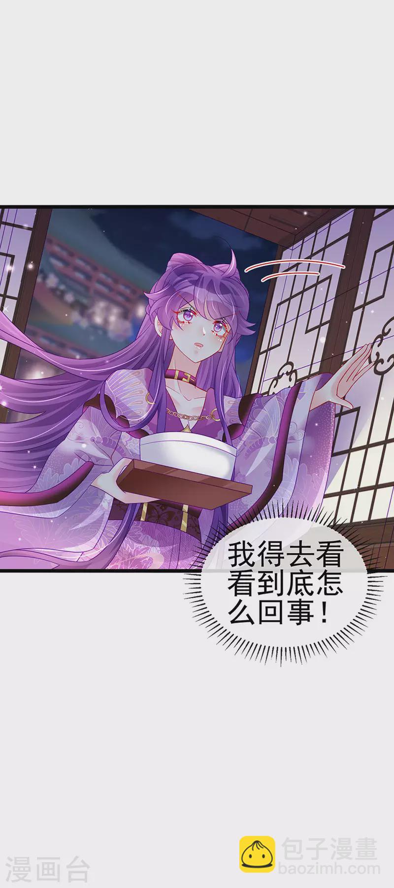 第131话 做帅哥的女仆？！-第133话