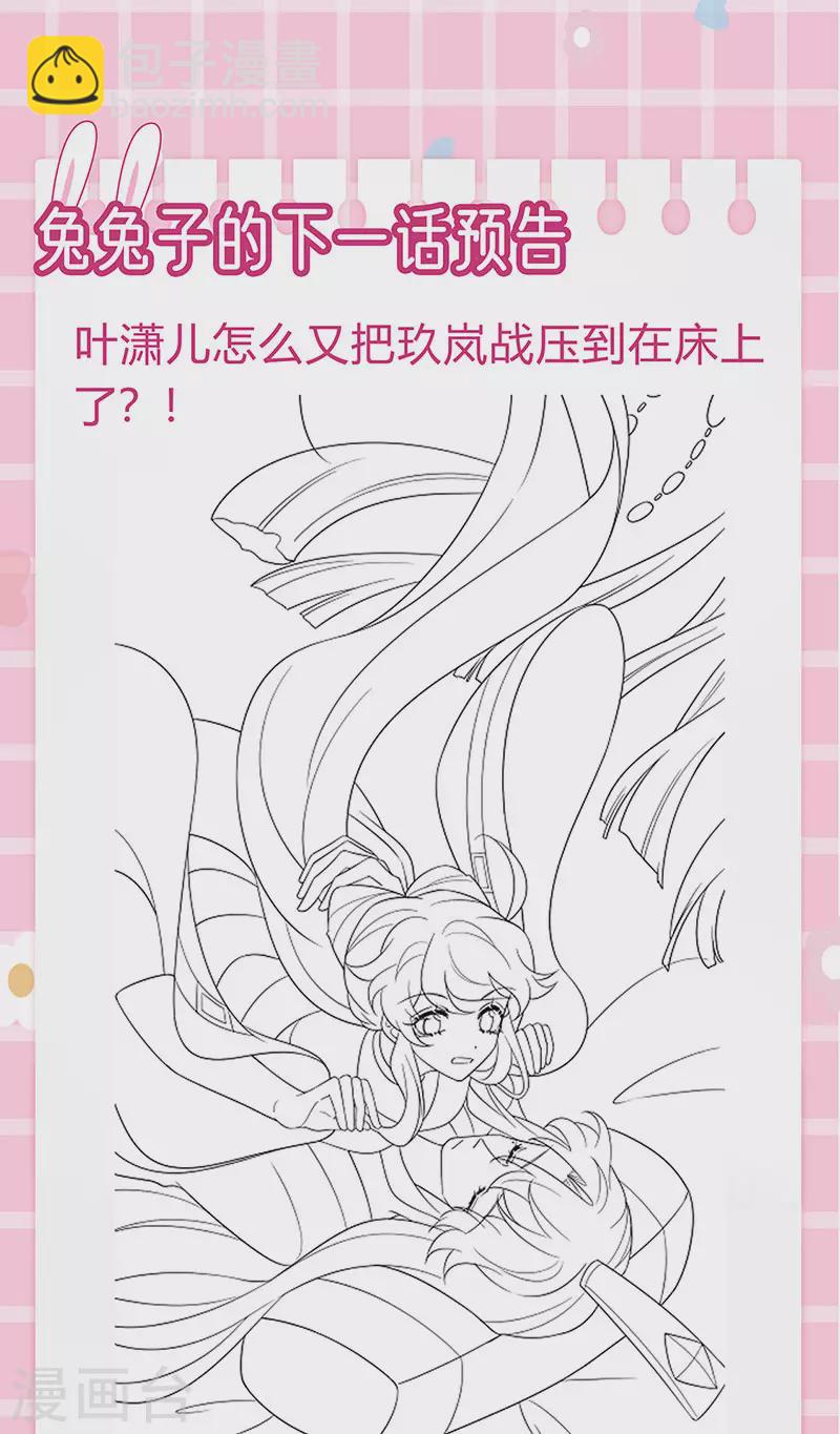第131话 做帅哥的女仆？！-第133话