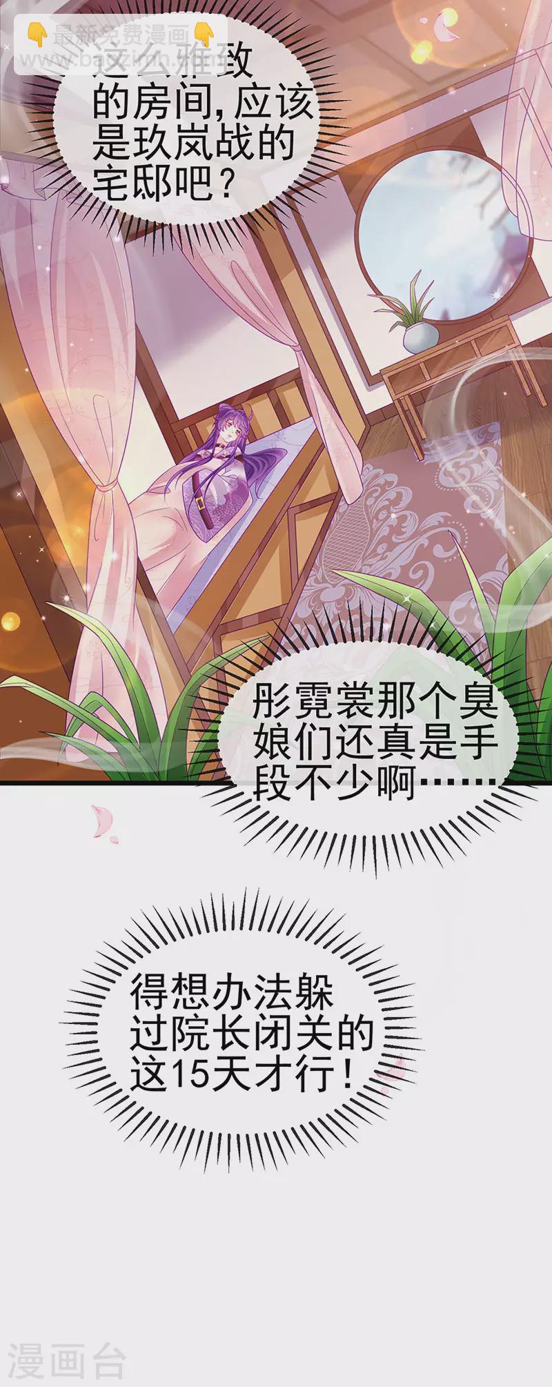 第131话 做帅哥的女仆？！-第133话