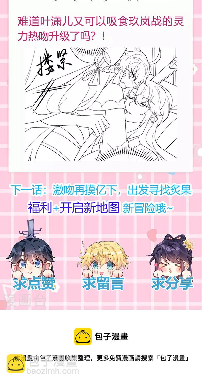 第131话 做帅哥的女仆？！-第133话